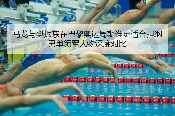 ma-long-yu-fan-zhen-dong-zai-ba-li-ao-yun-zhou-qi-shui-geng-shi-he-dan-gang-nan-dan-ling-jun-ren-wu-shen-du-dui-bi-2-131.jpg